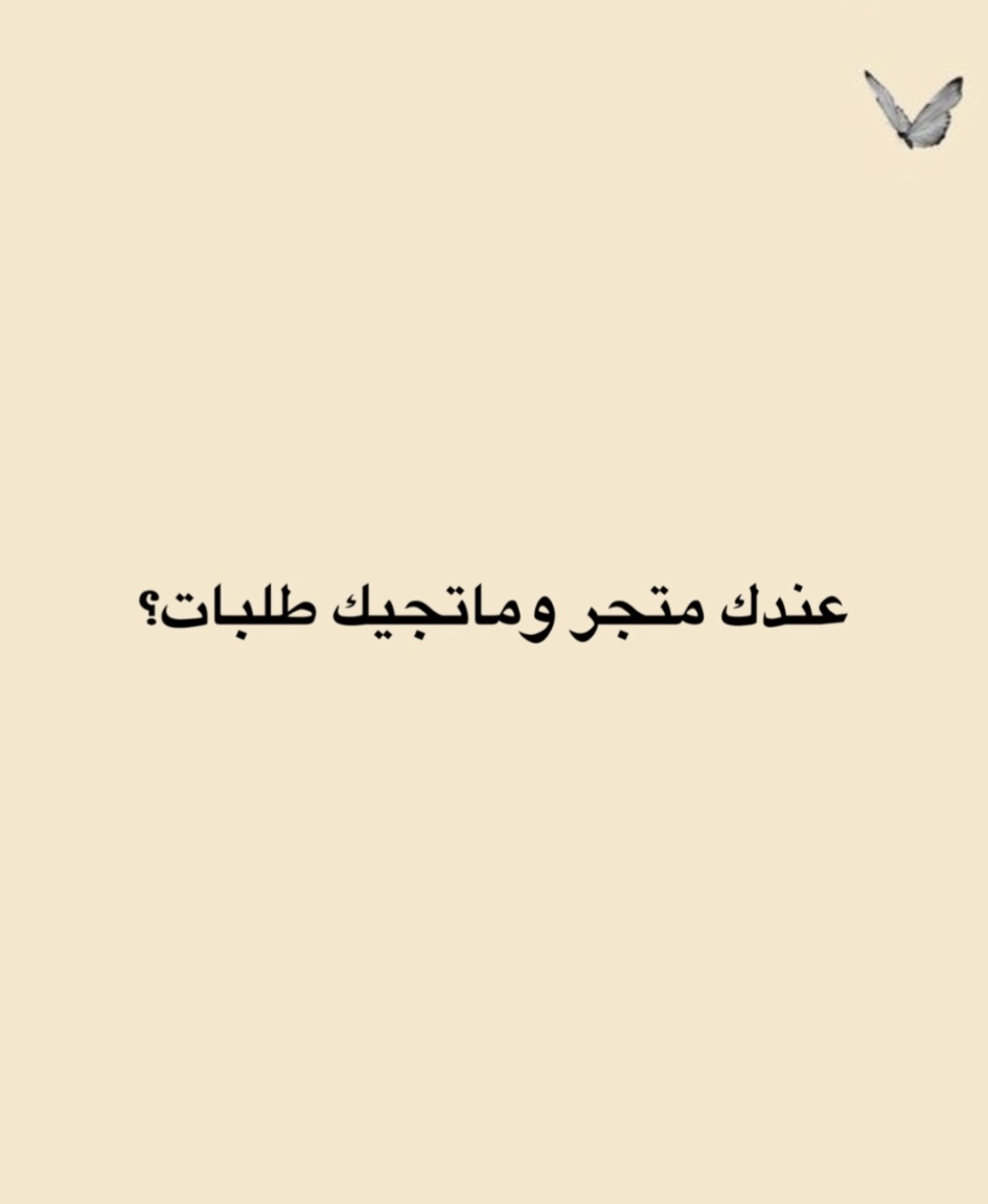 طريقة مضمونة تجيب طلبات