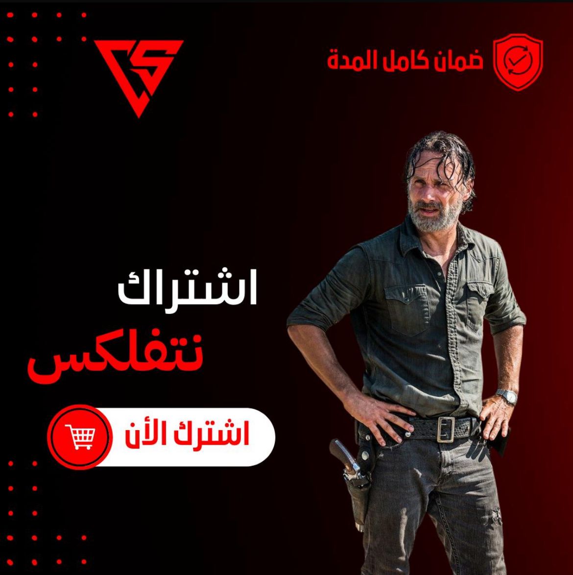 نتفلكس شهر عام