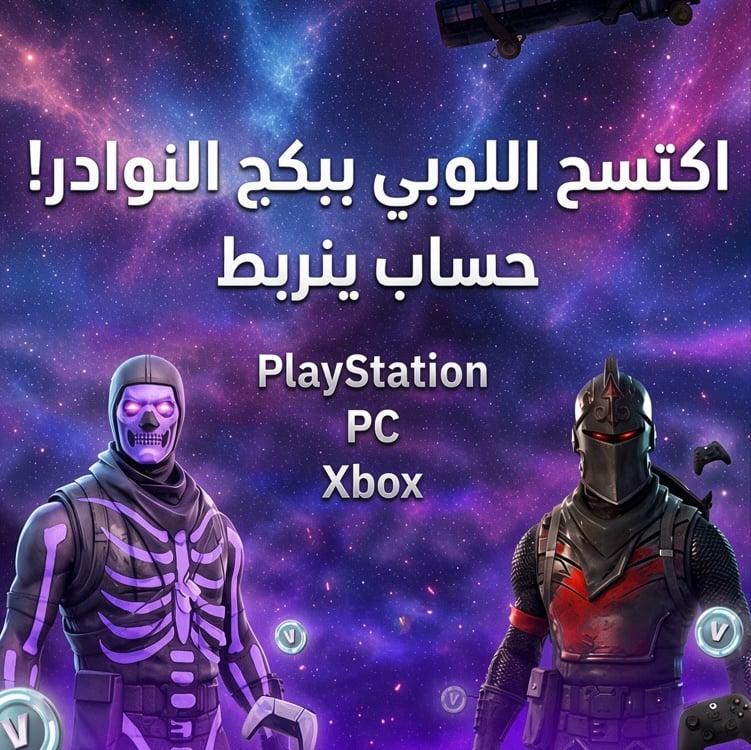 بكج النوادر - ينربط اساسي