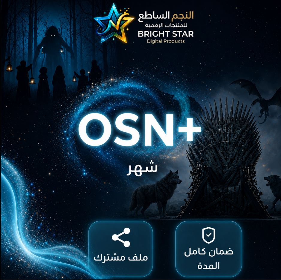 اشتراك اوسن osn شهر ملف مشترك | 4K