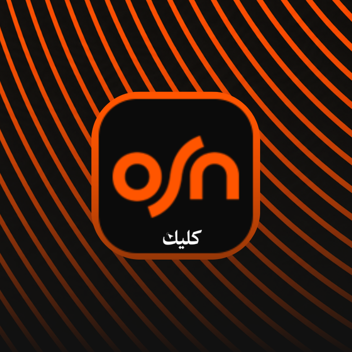اوسن - اشتراك حساب لمدة شهر