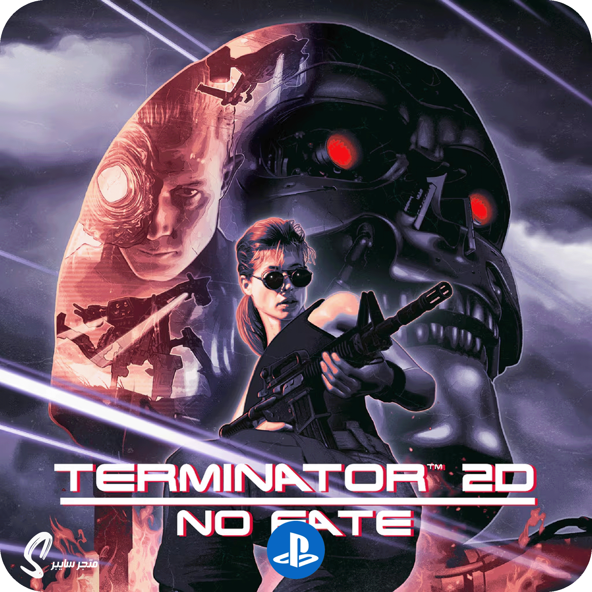لعبة تيرميناتور نو فيت للبلاستيشن - Terminator 2D No Fate