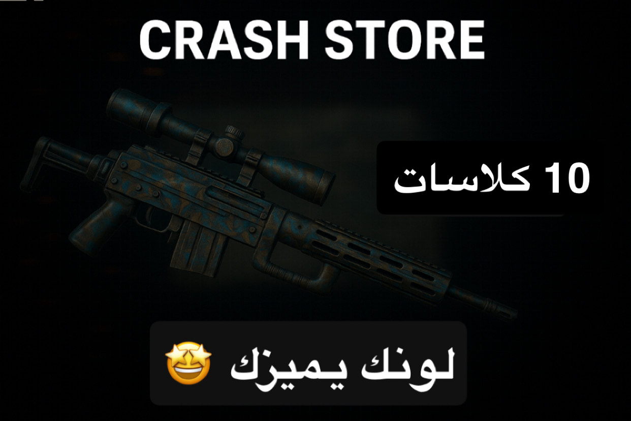 10 كلاسات من اختيارك في mw3