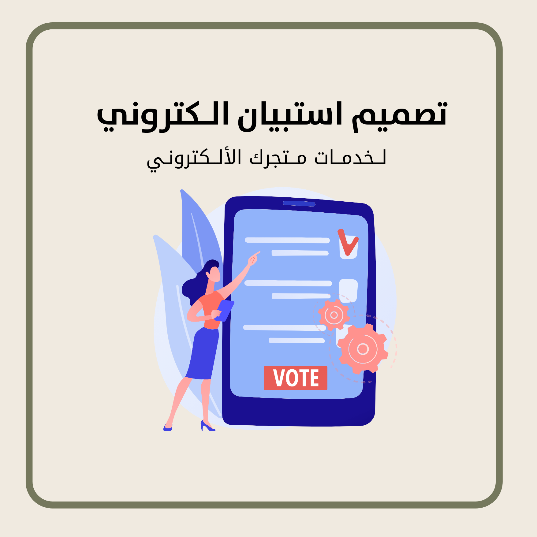 تصميم استبيان تعريفي google forms