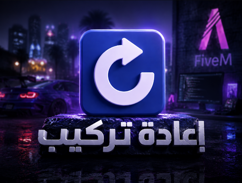 اعادة تركيب جرافكس