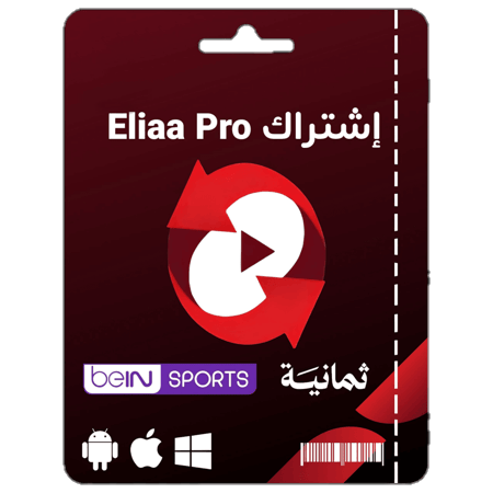 eliaa pro