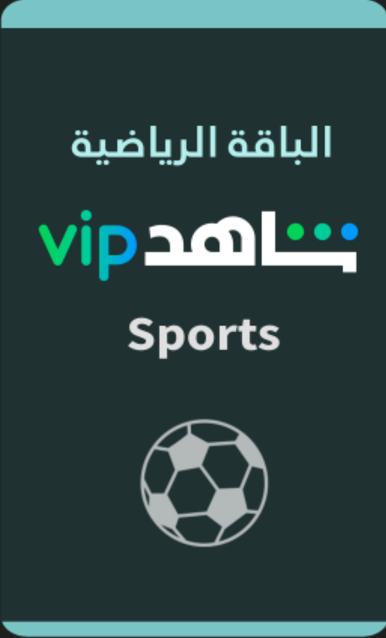شاهد الرياضي سنة + مسلسلات وافلام