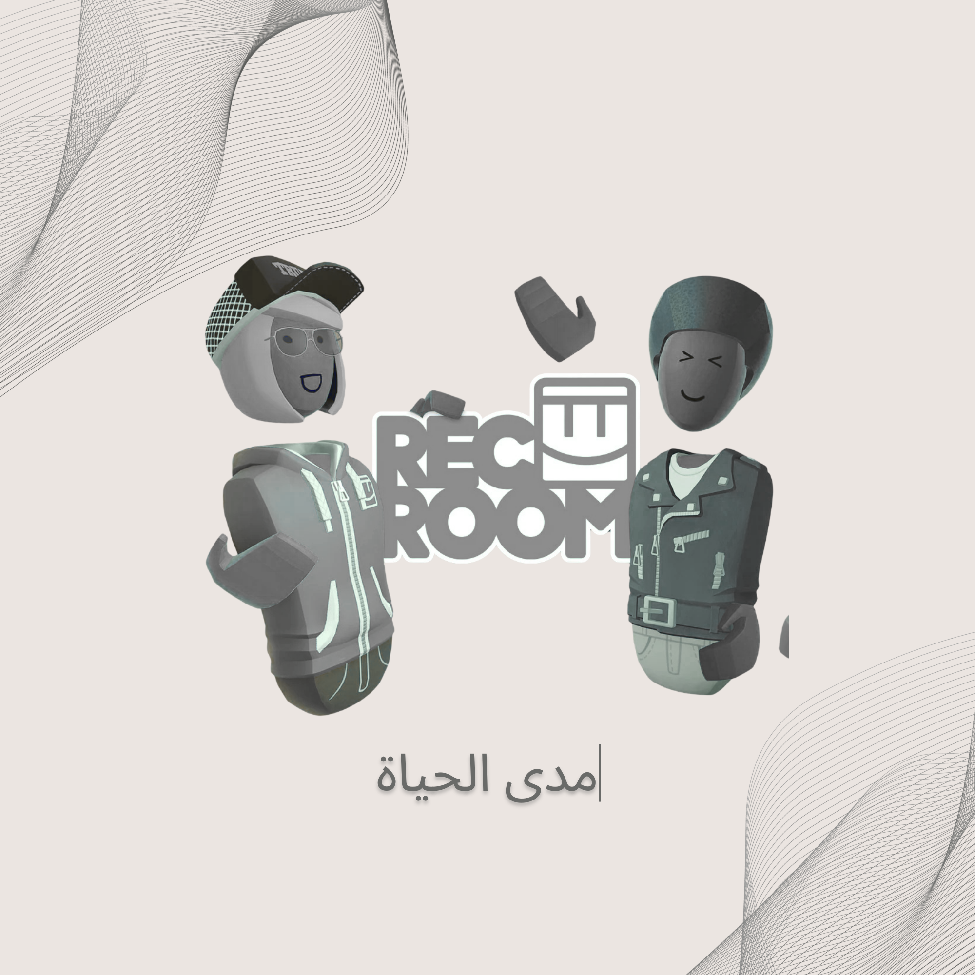 Remain-مدى الحياه