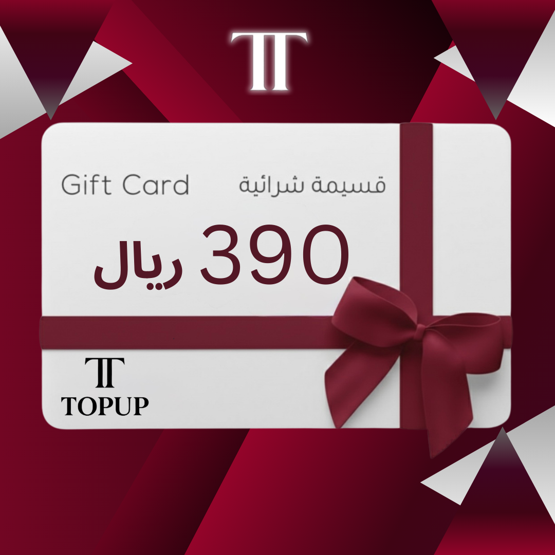 قسيمة شرائية 390 ريال