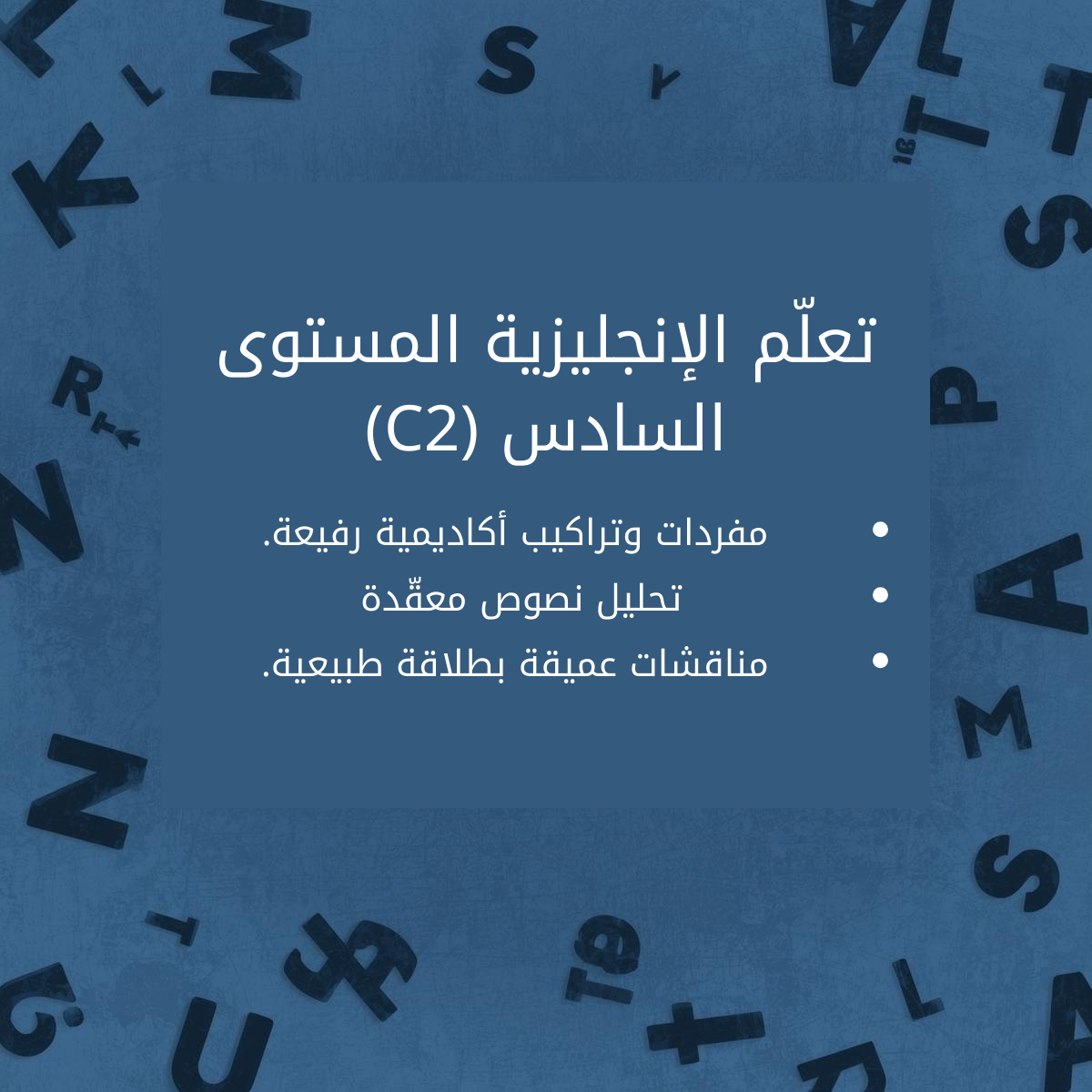 Learn English Level 6(C2)