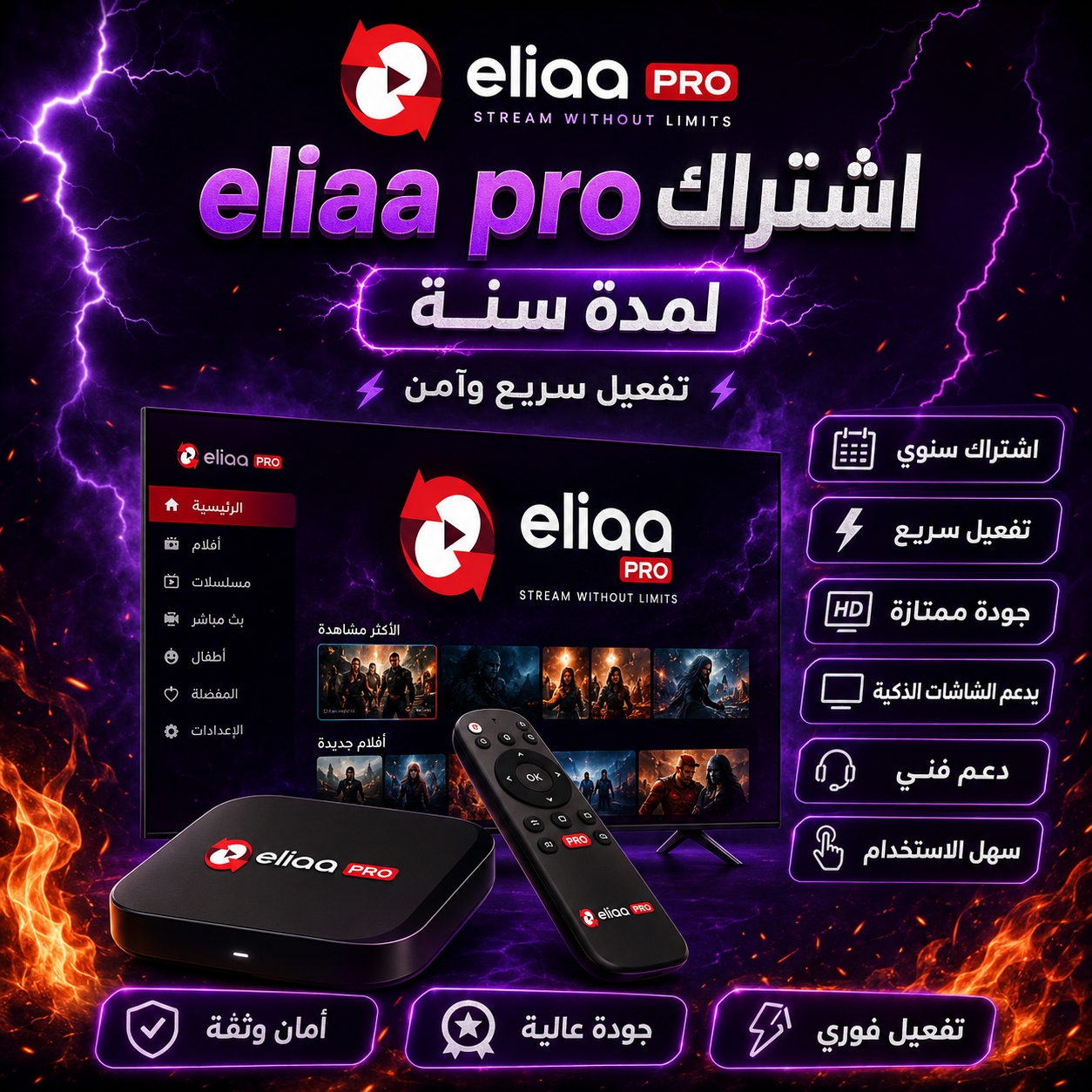 Eliaa pro