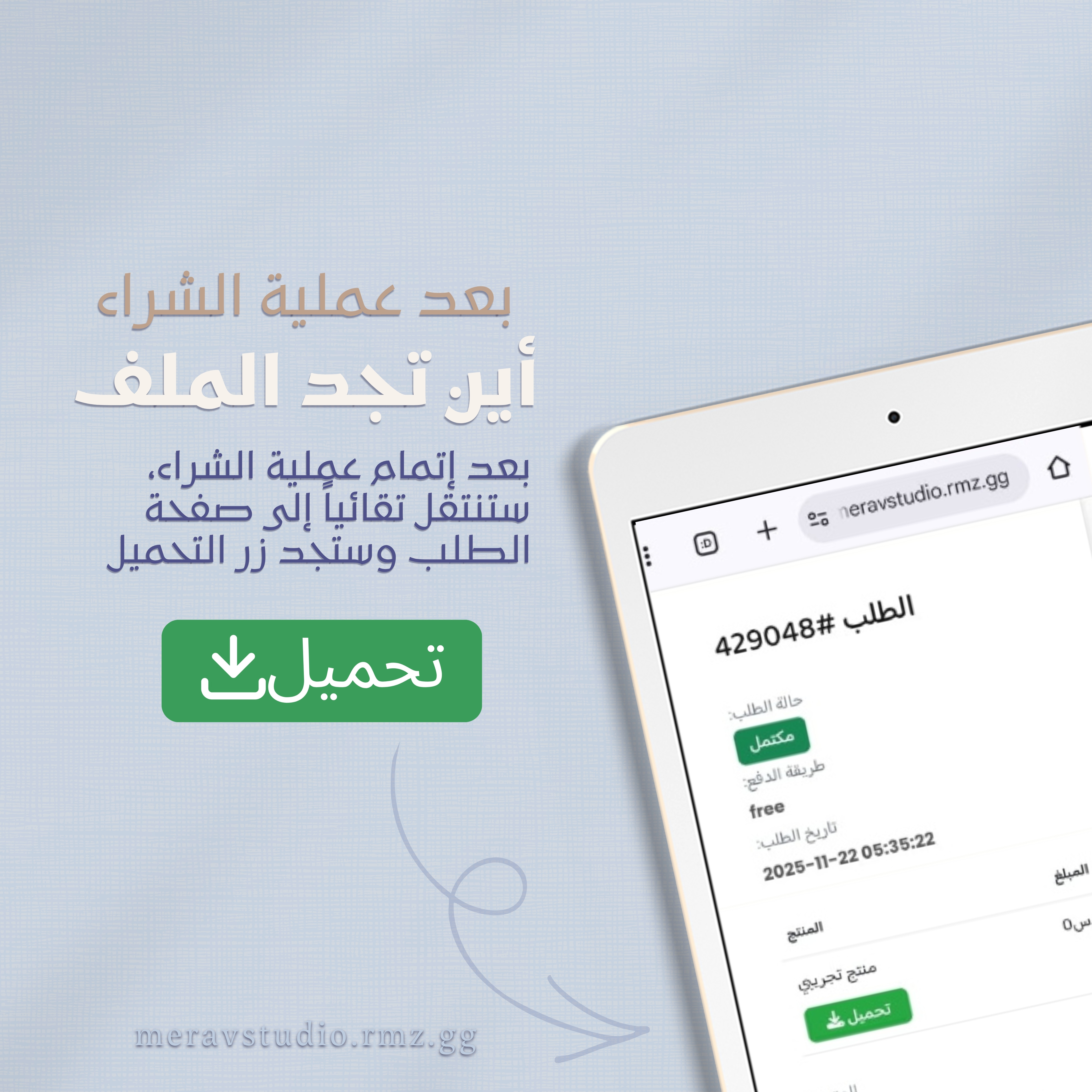 رحلة الفصول الأربعة
