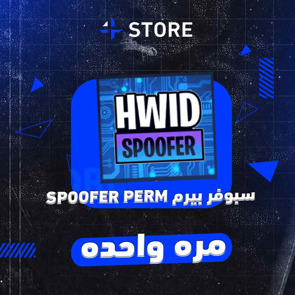 سبوفر بيرم ( مره واحده )