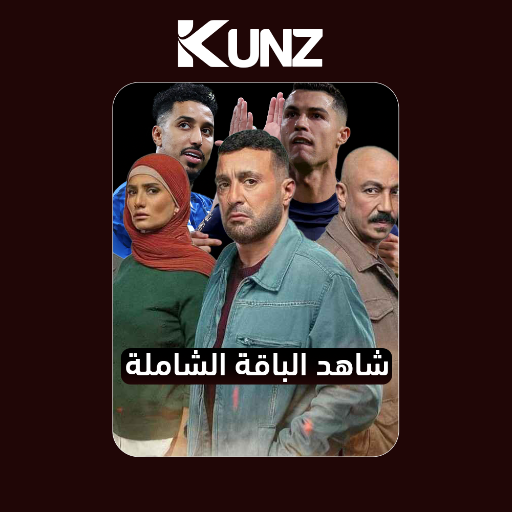 شاهد vip الشاملة l شهر