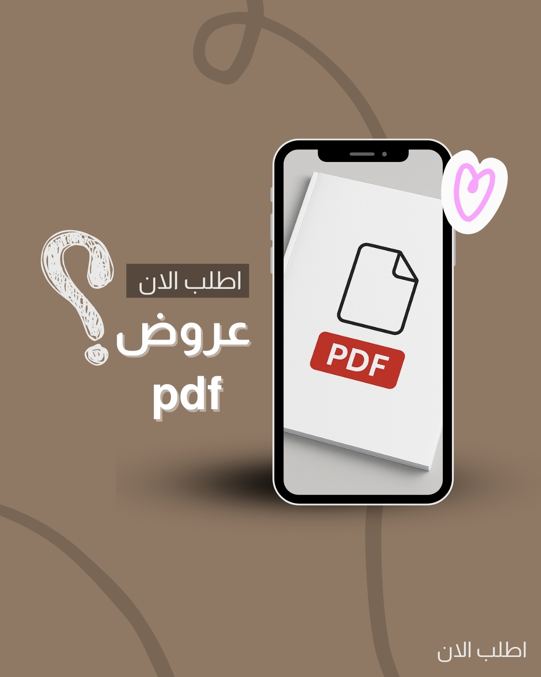 عرض pdf