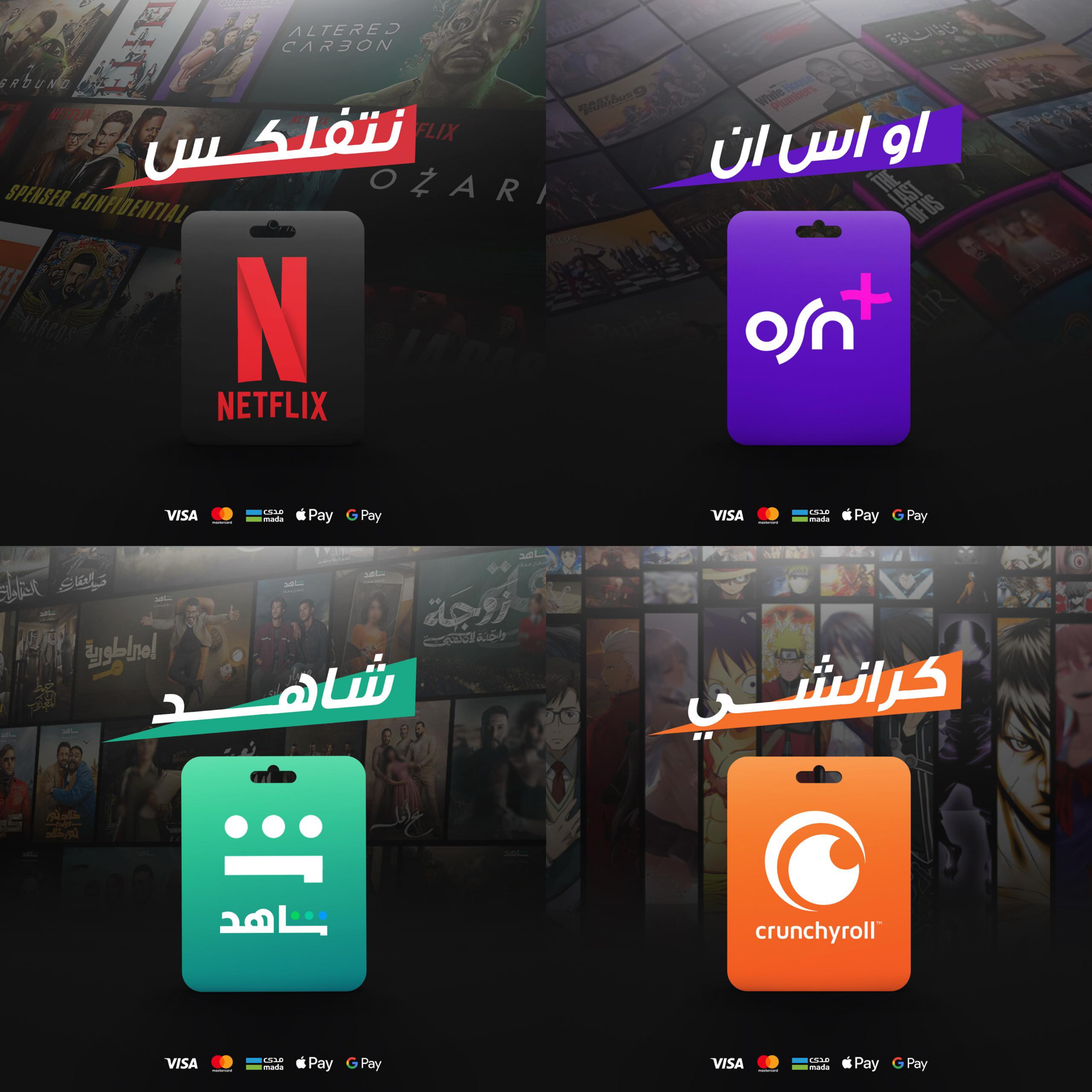 بكج التوفير الشامل