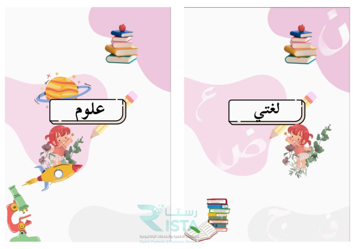 مطوية ملف إنجاز