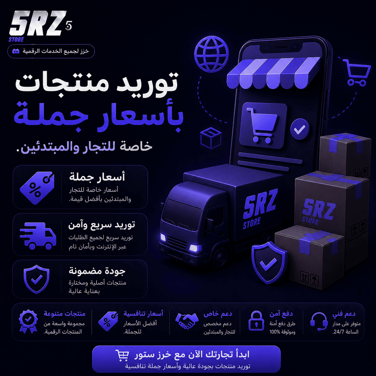 التوريد