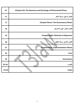 الدليل الرقمي لرفع الدعوى القضائية