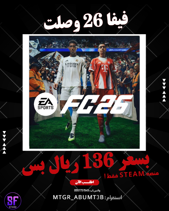 فيفا 26