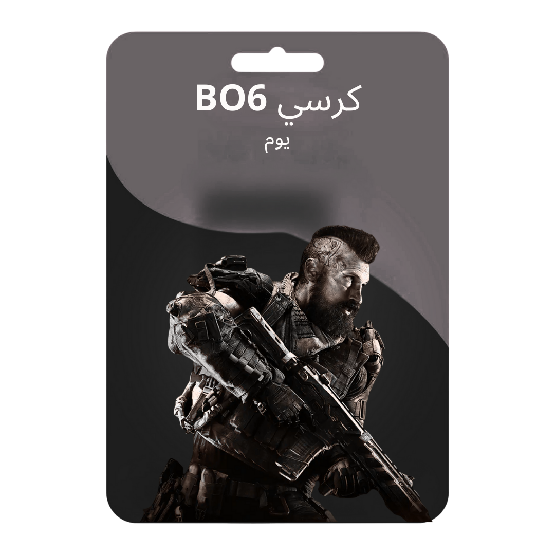 كرسي BO6 يوم - WIZ