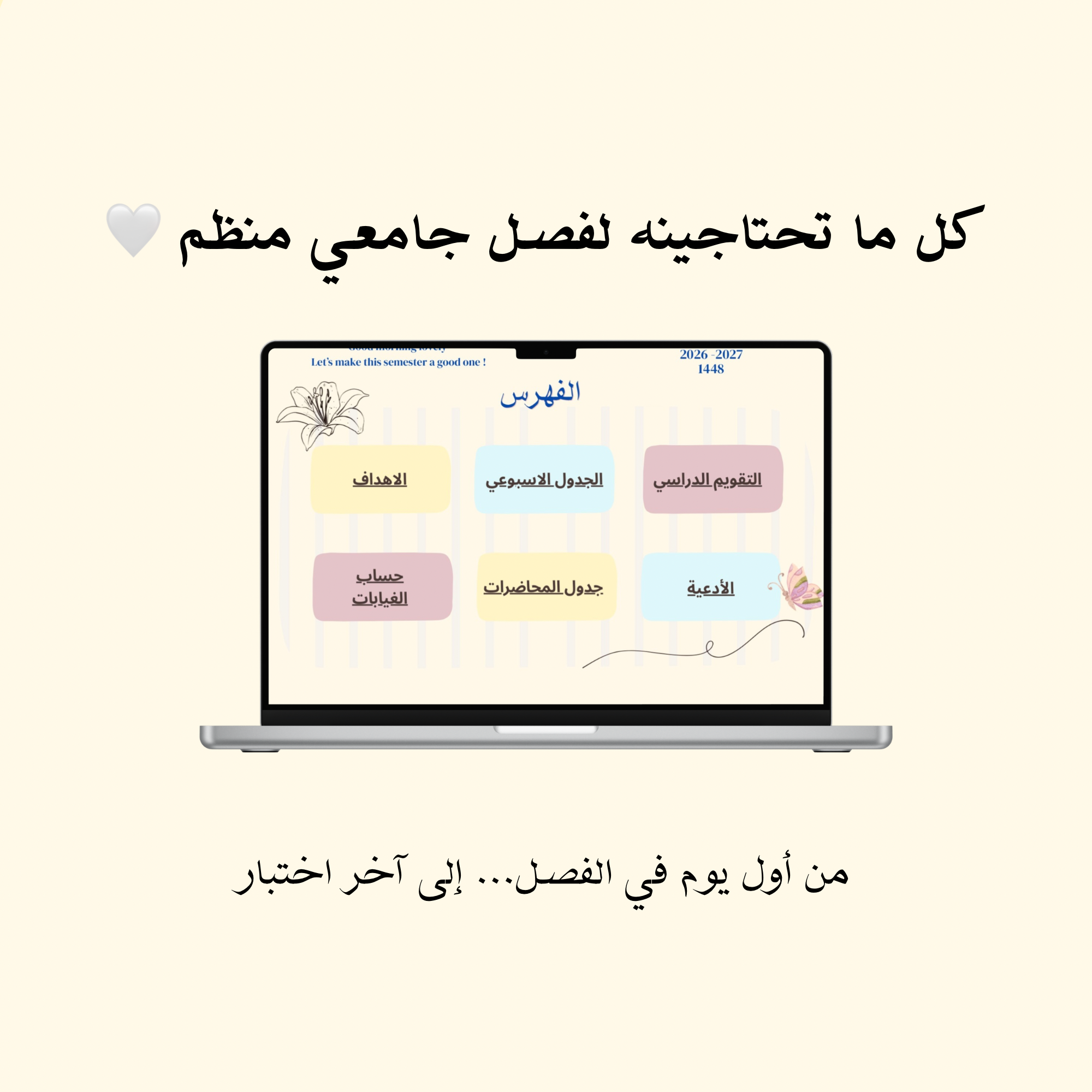 تقويم دراسي - Bloom signature