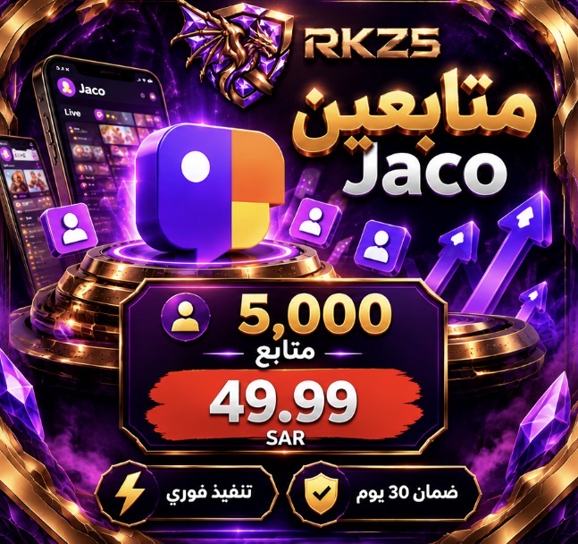 عرض نهاية الأسبوع - 5000 متابع جاكو