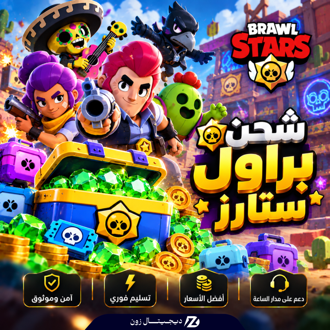 شحن براول ستارز