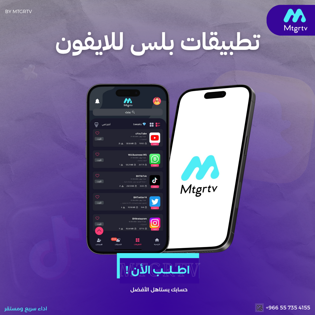 تطبيقات بلس  سنوي -تسليم فوري