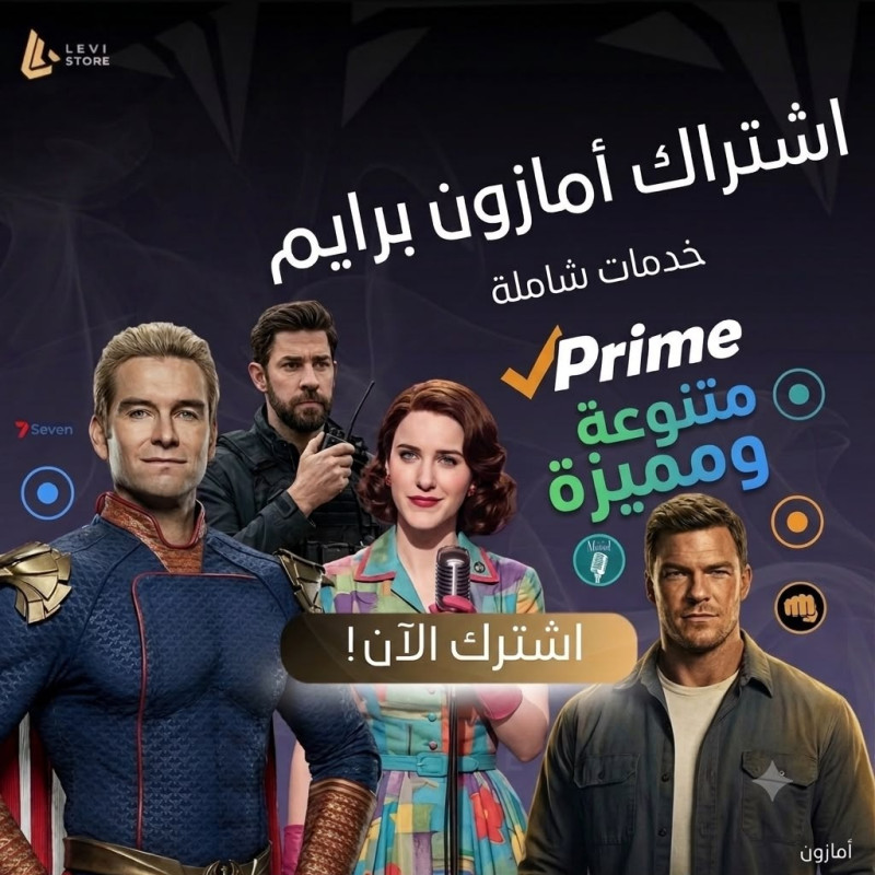 اشتراك أمازون برايم - شهر ملف خاص [ يدعم الشاشة!]