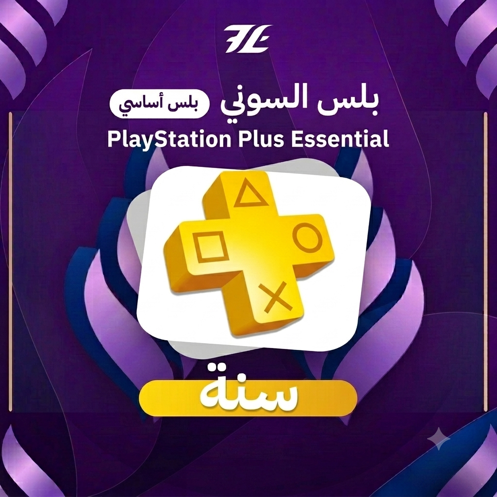 بلس أساسي (سنة) PS4
