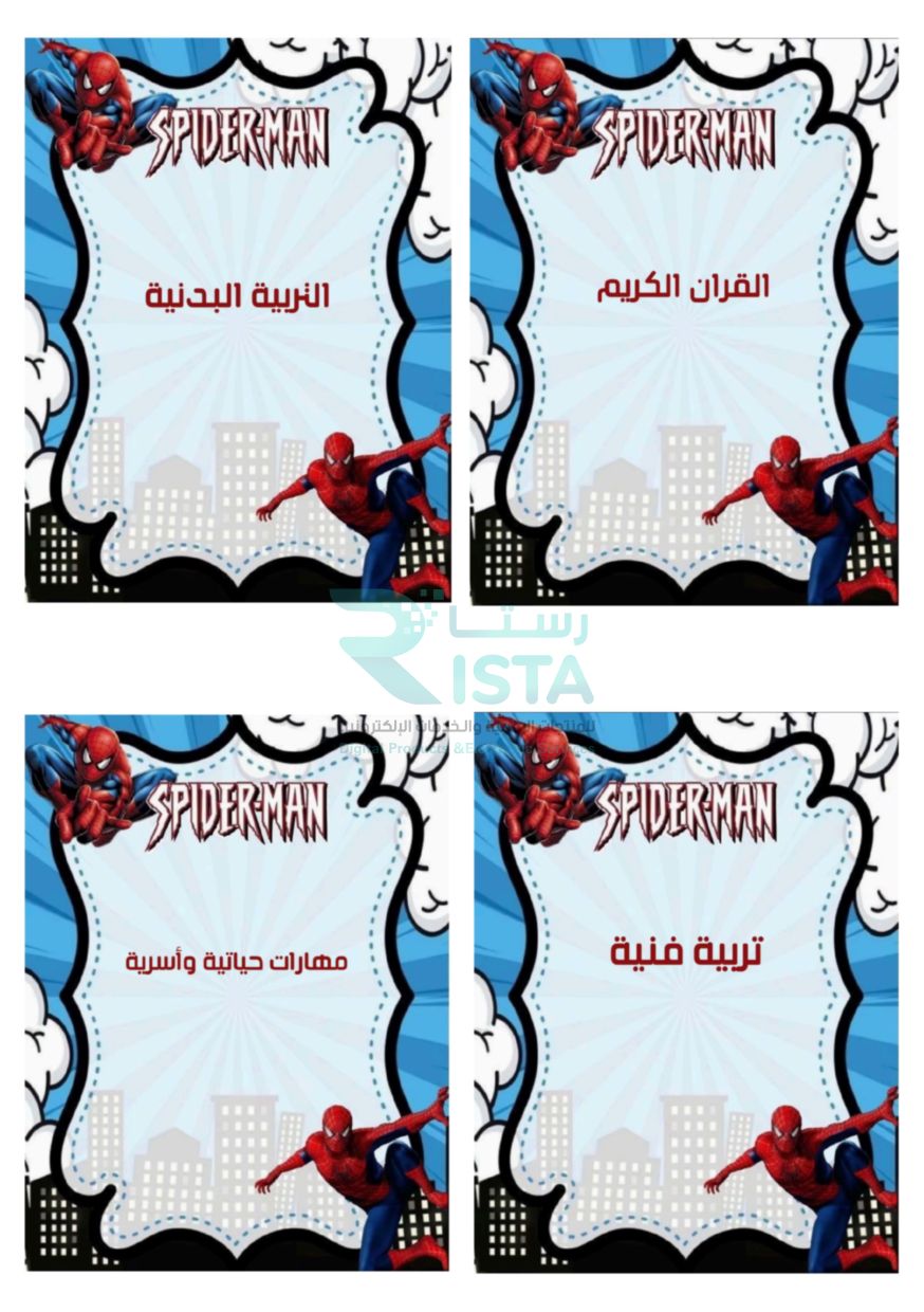 مطوية ملف إنجاز