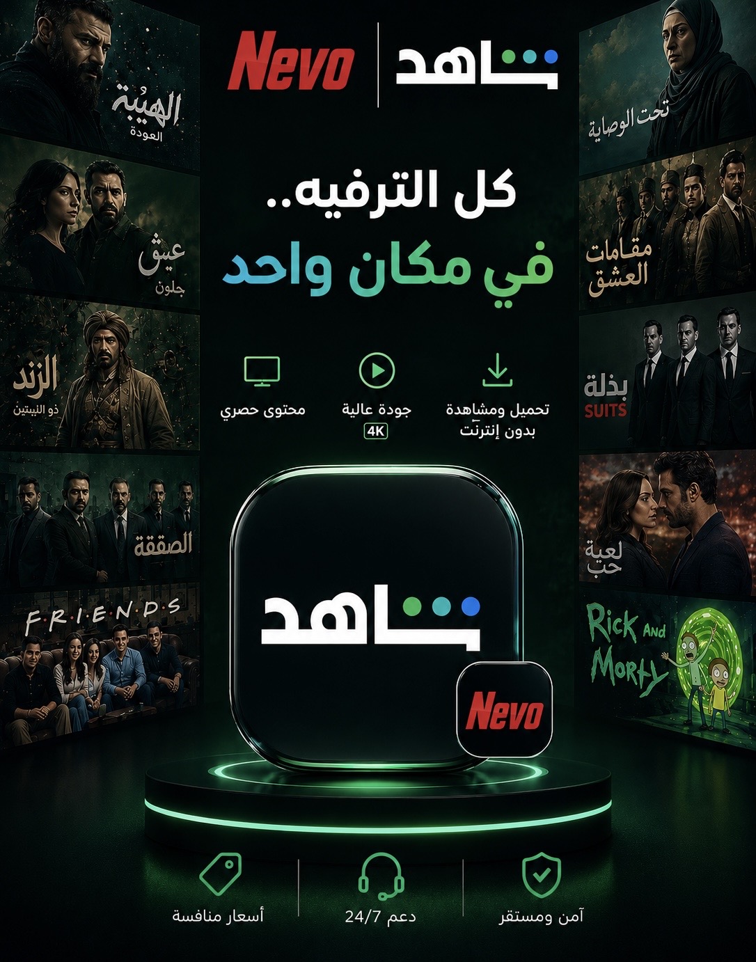 شاهد VIP | حساب كامل | شهر
