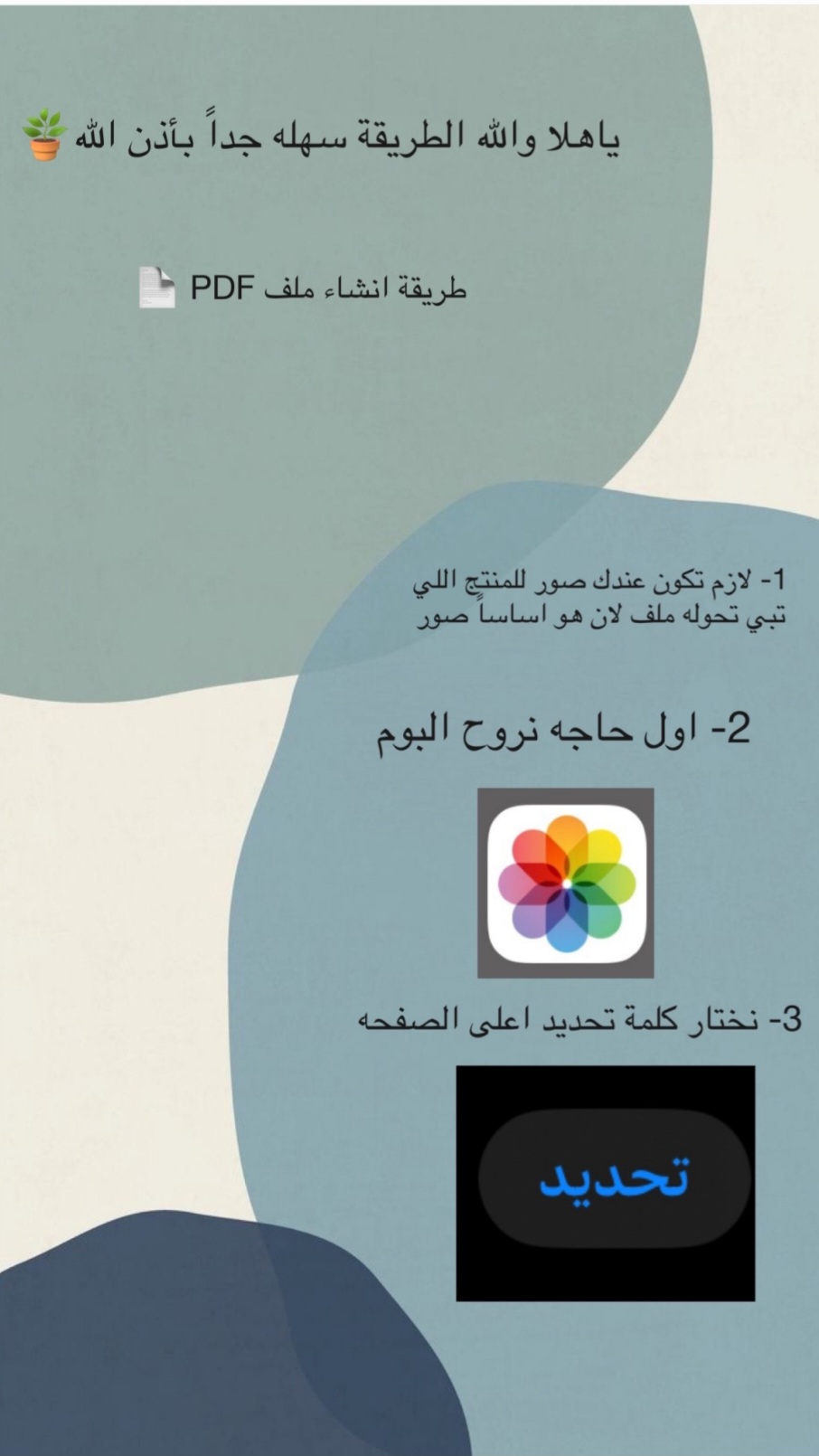 طريقه انشاء ملف 📂