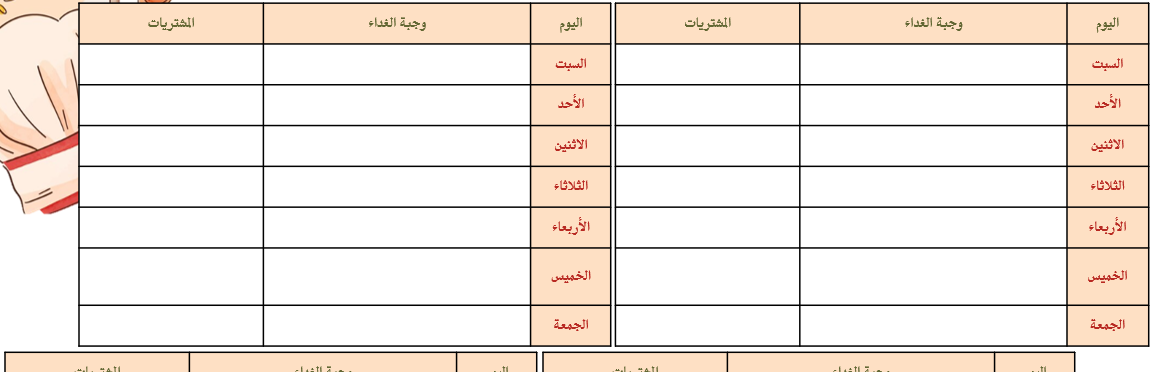 جدول طبخ شهري وأسبوعي لتنظيم الوجبات والمشتريات باللغة العربية | PDF قابل للطباعة