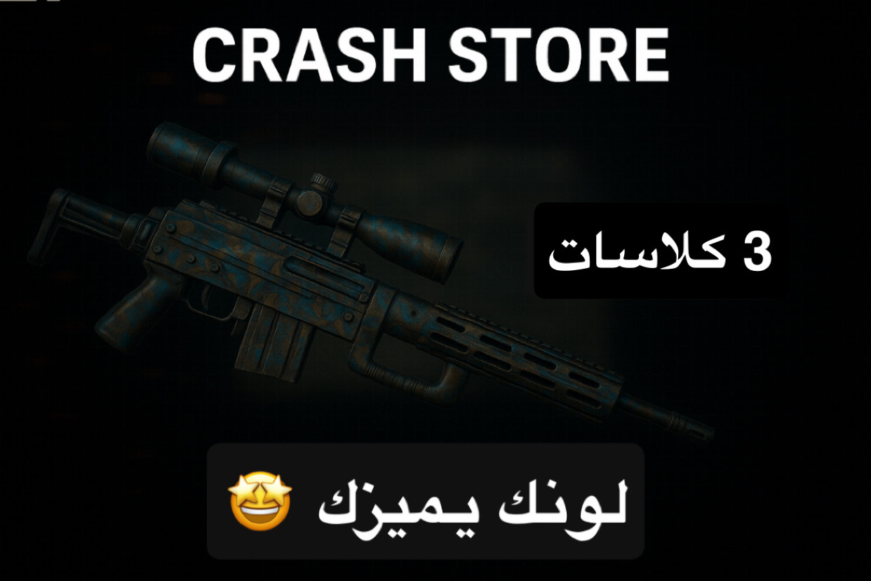 3 كلاسات من اختيارك في mw3