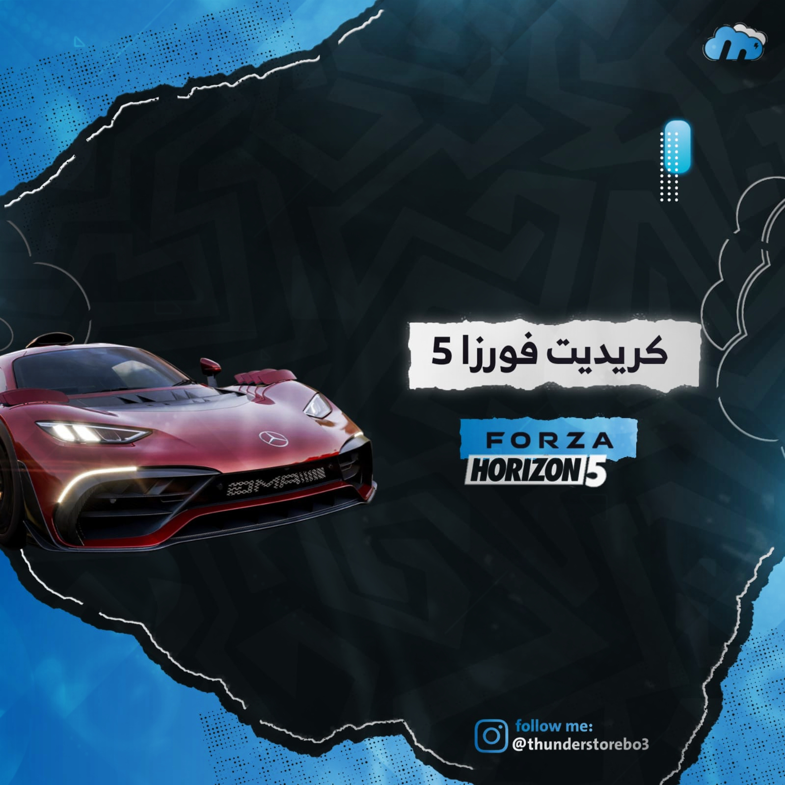 كريديت فورزا 5