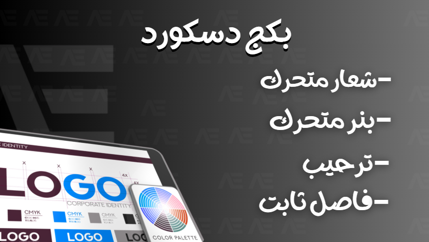 بكج كميونتي