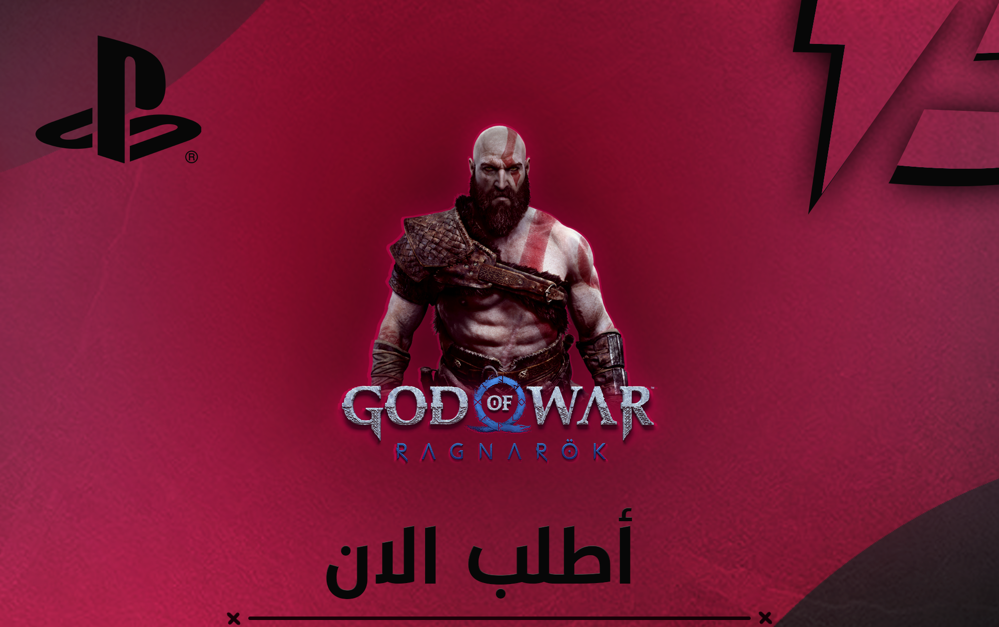 لعبة GOD OF WAR RAGNAROOK للسوني 5