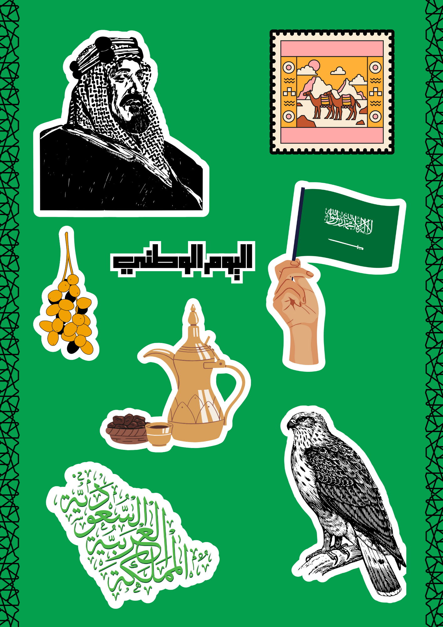 يوم الوطني 02