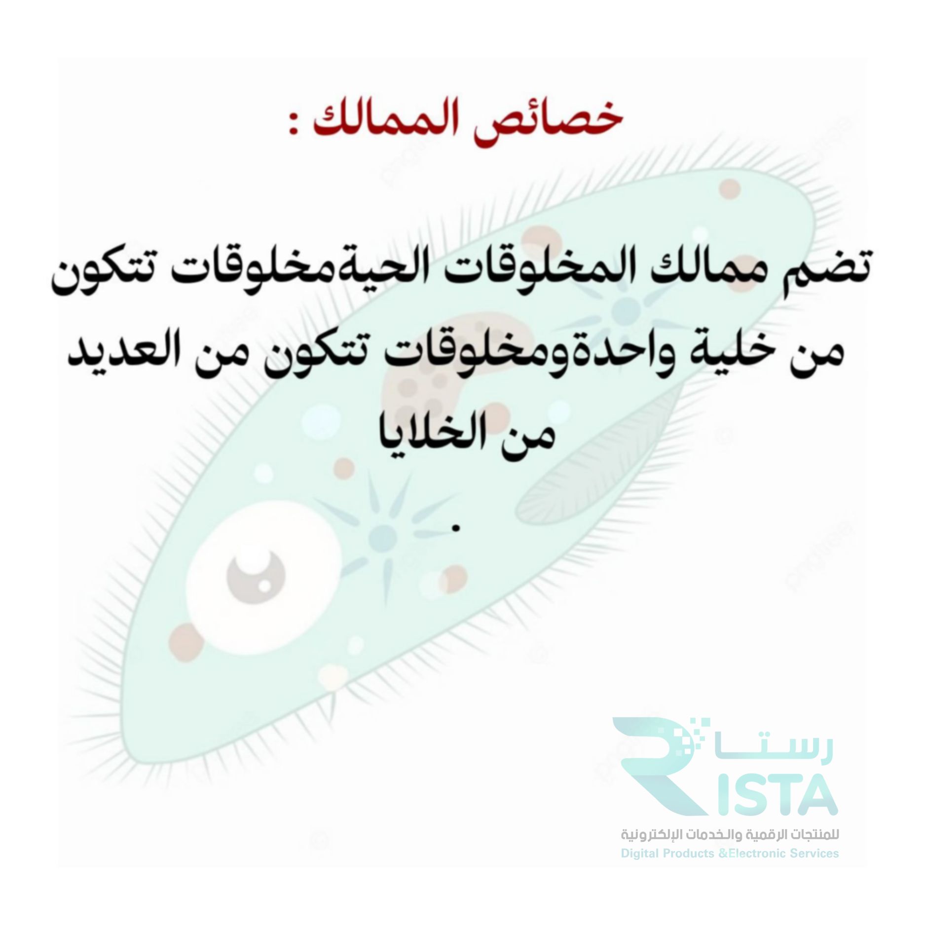 مطوية تصنيف المخلوقات الحية علوم رابع ابتدائي  الفصل الدراسي الأول