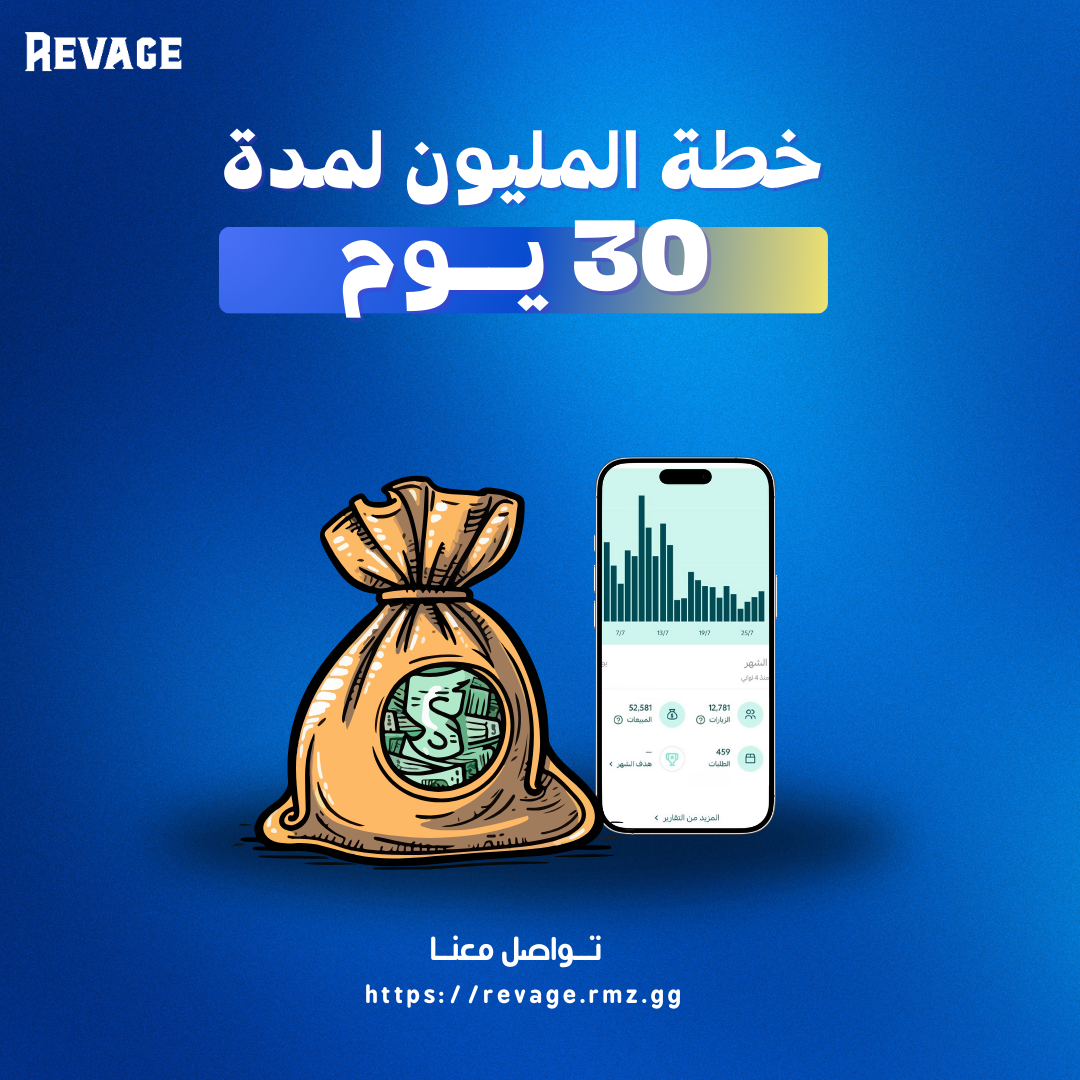 خطة المحتوى لـ30 يوم للوصول للمليون