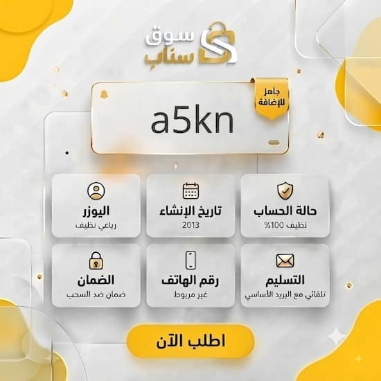 يوزرات سناب رباعية للبيع