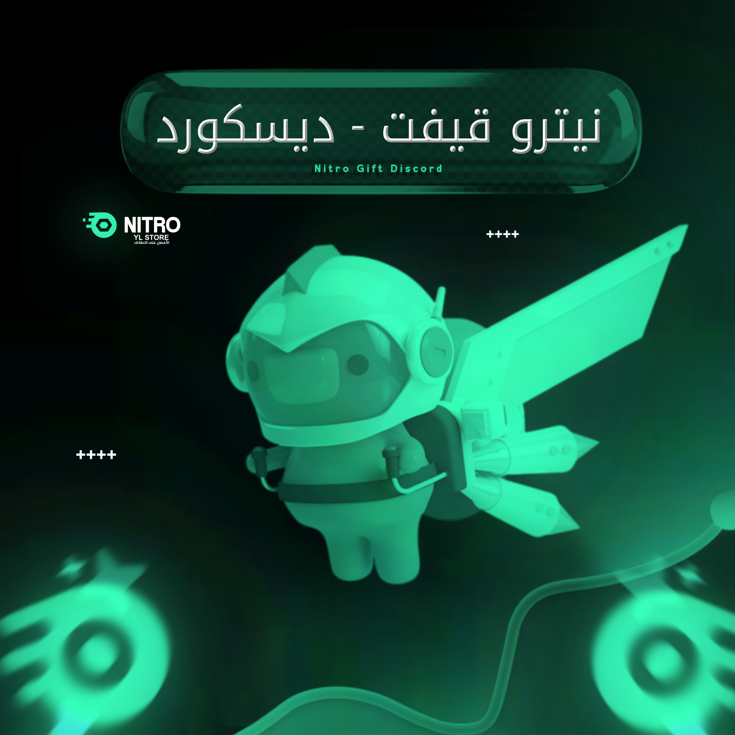 نيترو شهر قفت