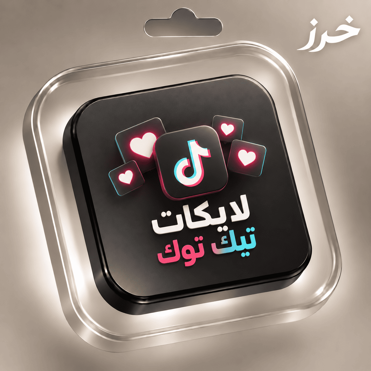 رشق لايكات - تيك توك