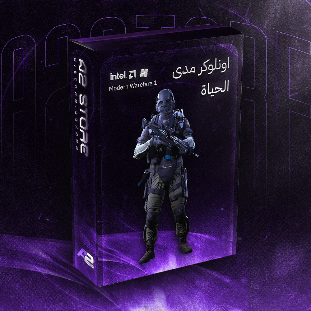 اونلوكر mw1 مدى الحياه
