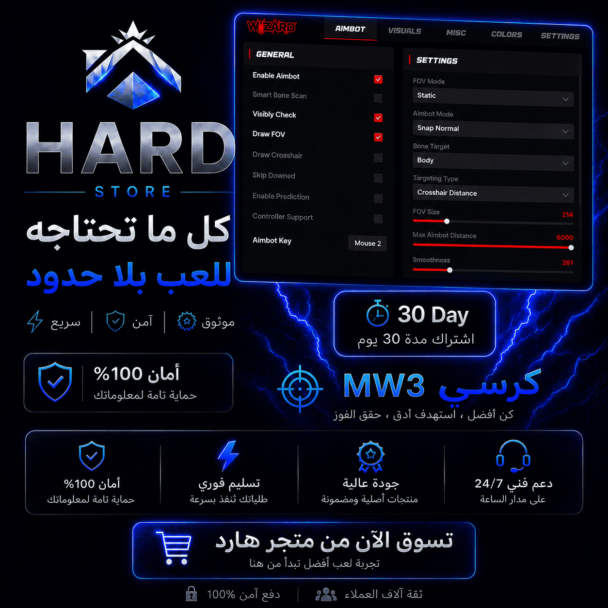 كرسي شهر  MW3
