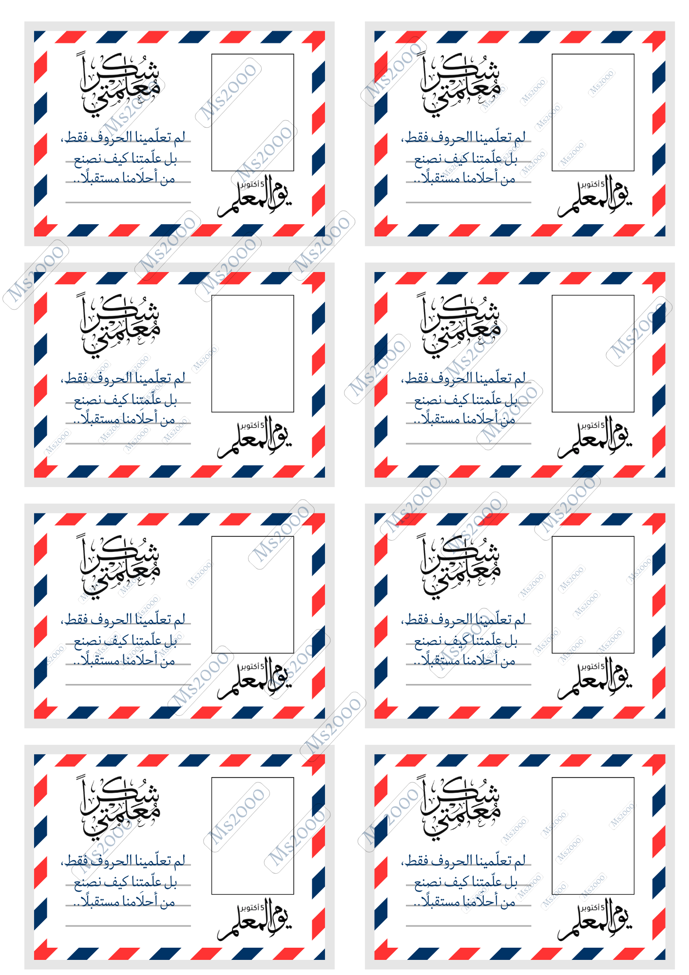 قالب توزيعة للمعلمة ✏️ | ملف PDF جاهز + تخصيص مجاني