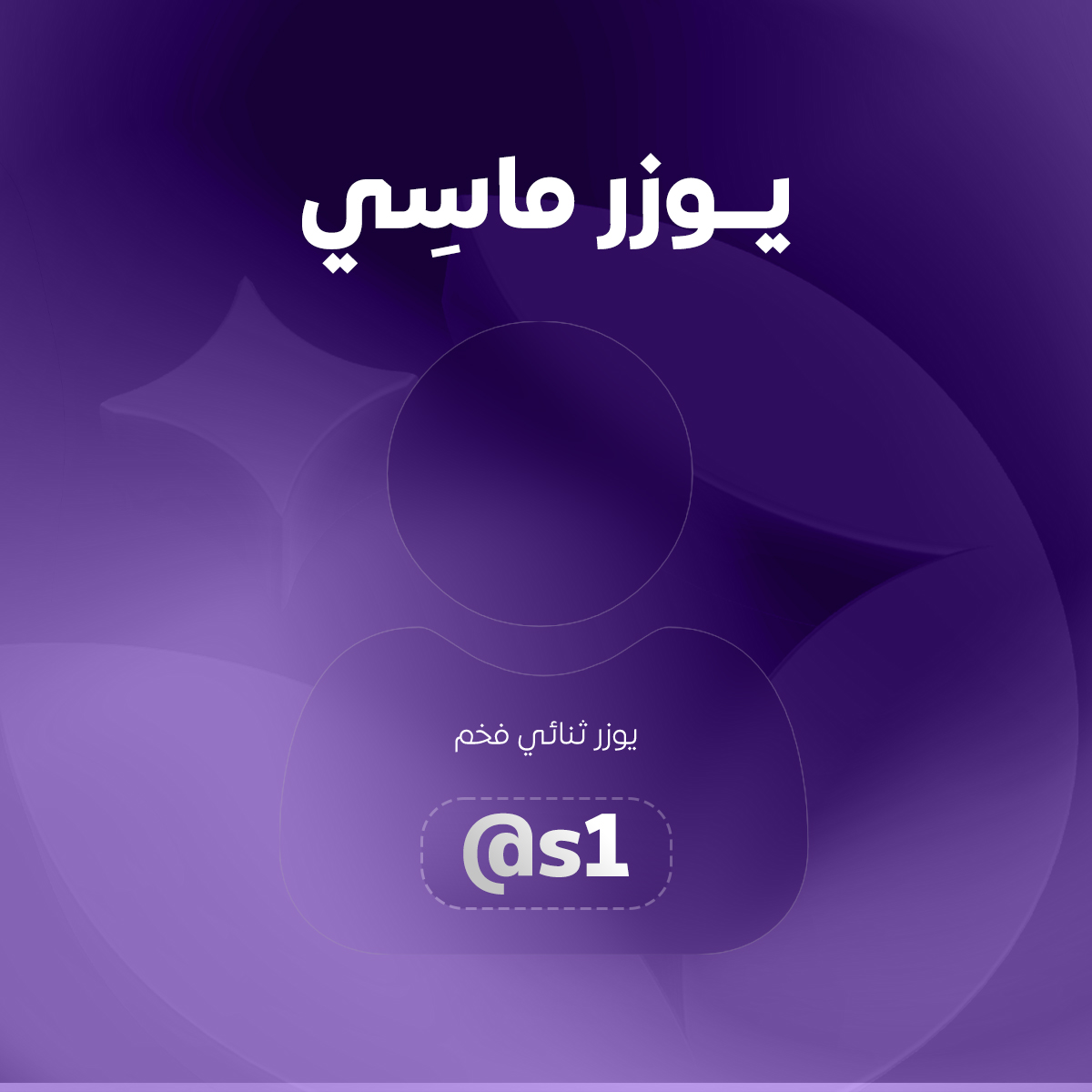 s1 - Tellonym Username