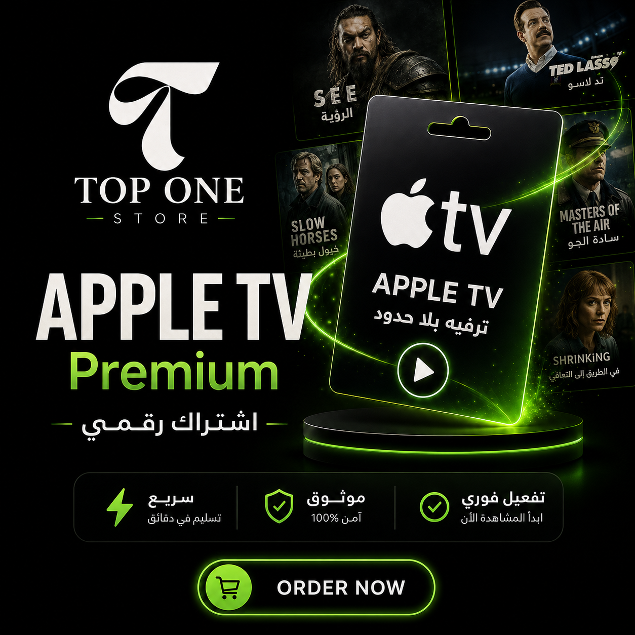 ابل TV شهر خاص